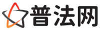 达州律师网-达州法律咨询,达州婚姻律师,达州刑事律师,达州律师查询,达州律师事务所
